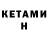 ГАШИШ Изолятор Rahmat Begum